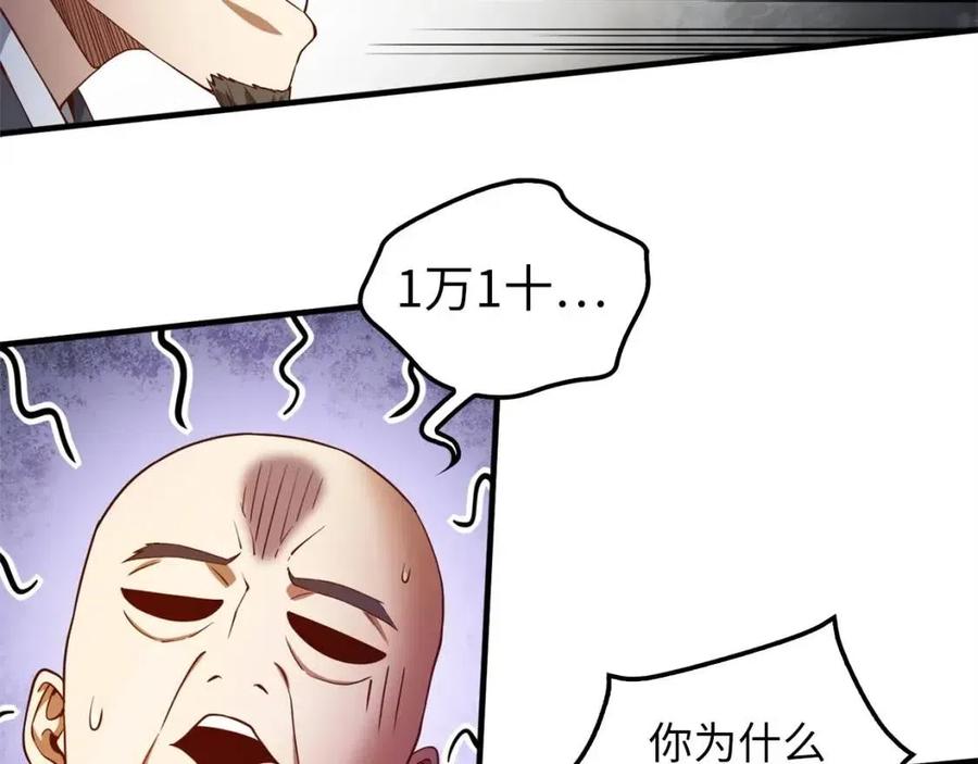 第42话 天赐良机73
