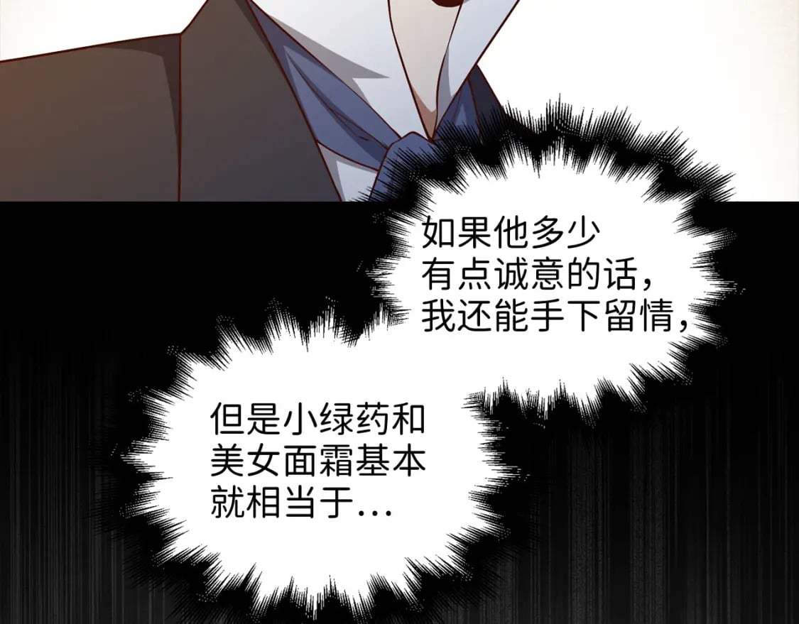 第99话 宣战134