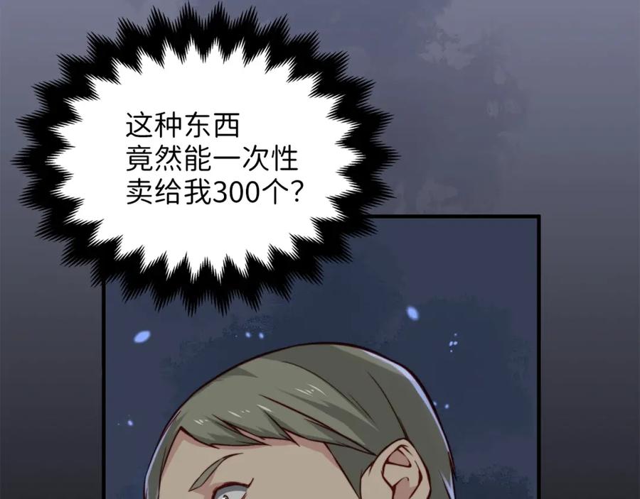 第14话 谈判51