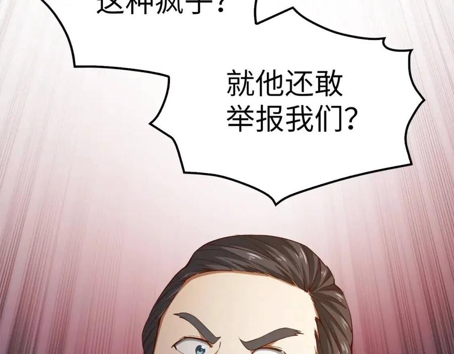 第40话 同流合污50