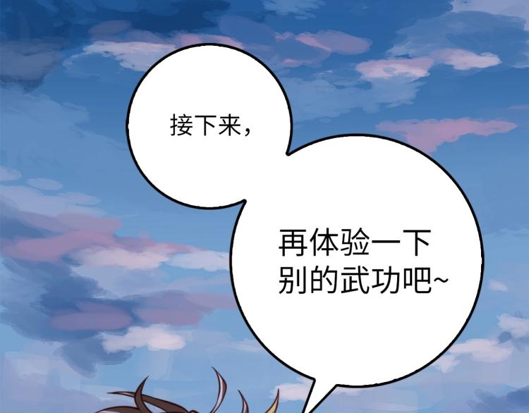 第18话 赞赏和斥责16