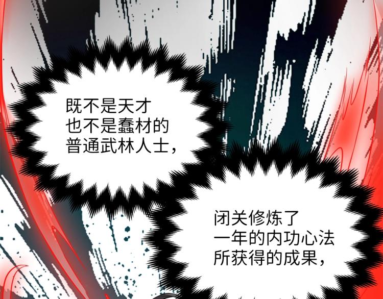 第19话 购买内功93
