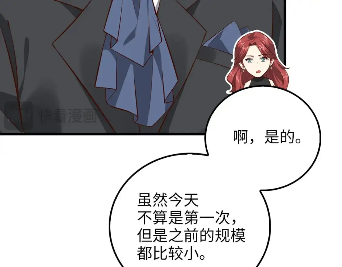 第107话 提出对决83