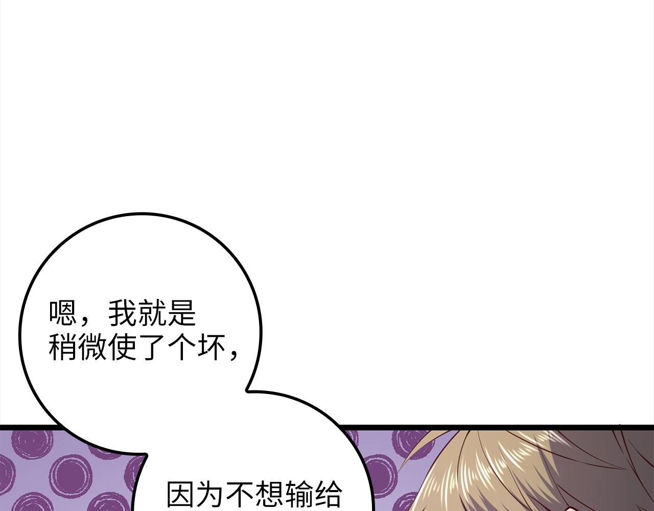 第63话 切磋结果160