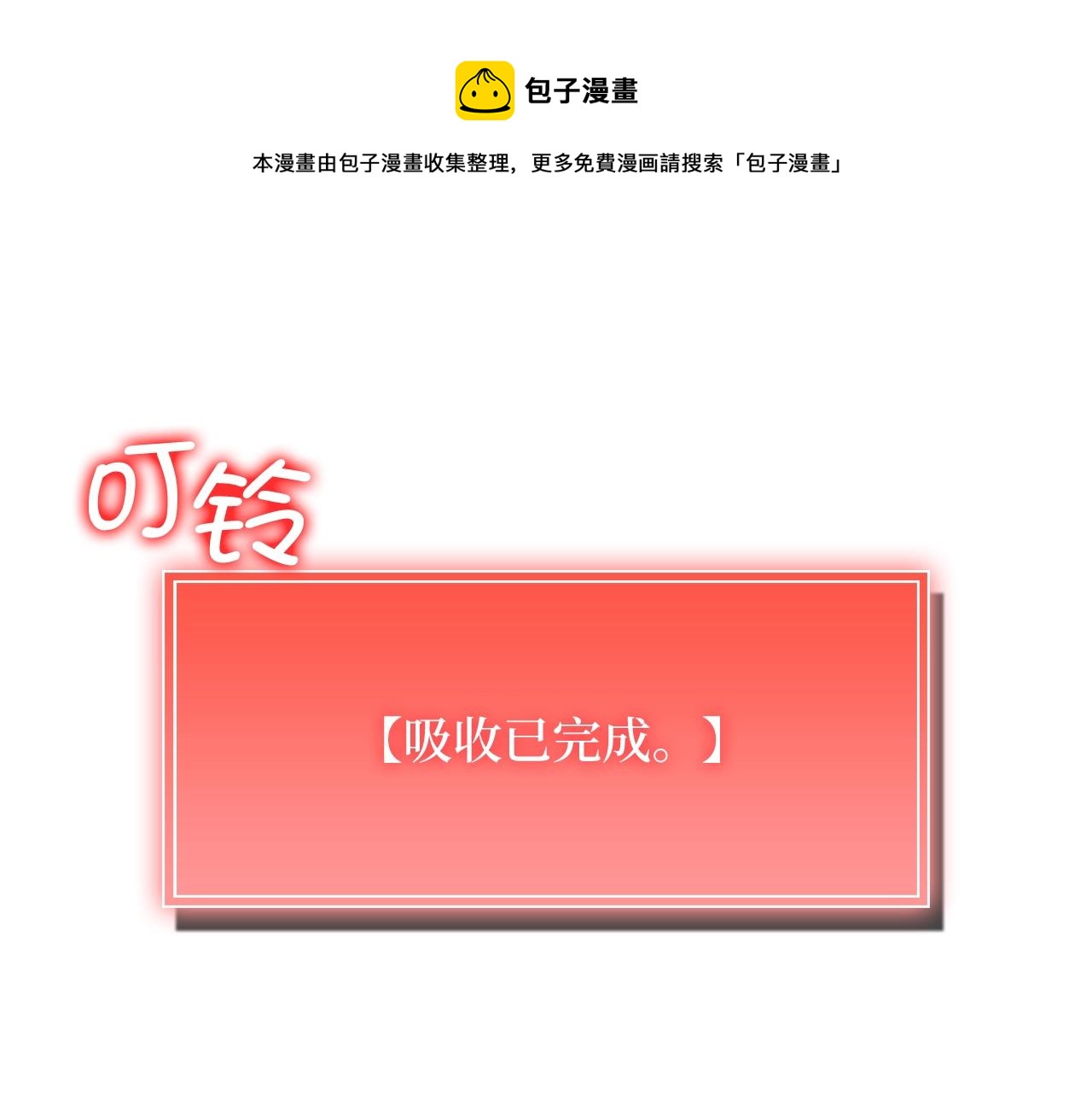 第59话 锋利的剑90