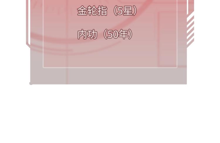 第17话 点击习得武功56