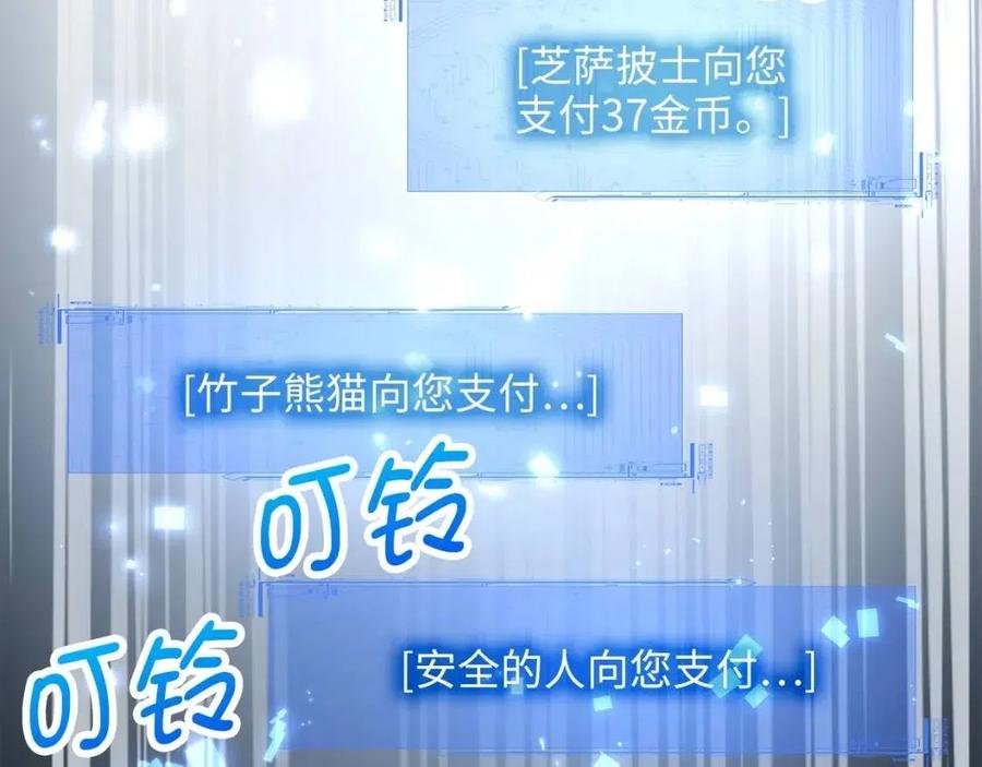 第38话 你能变成剑吗54