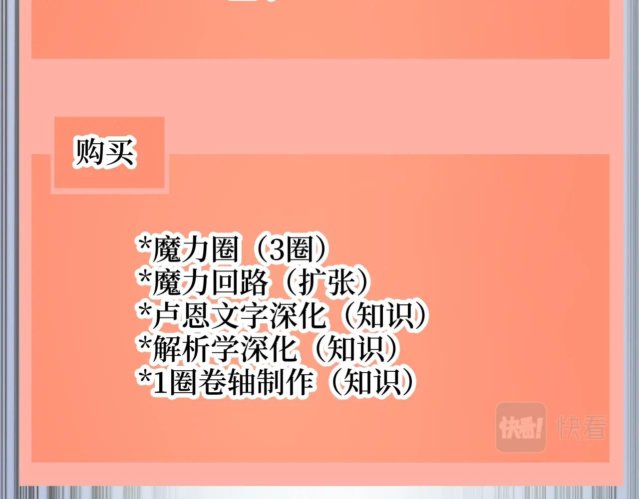 第77话 魔剑师237