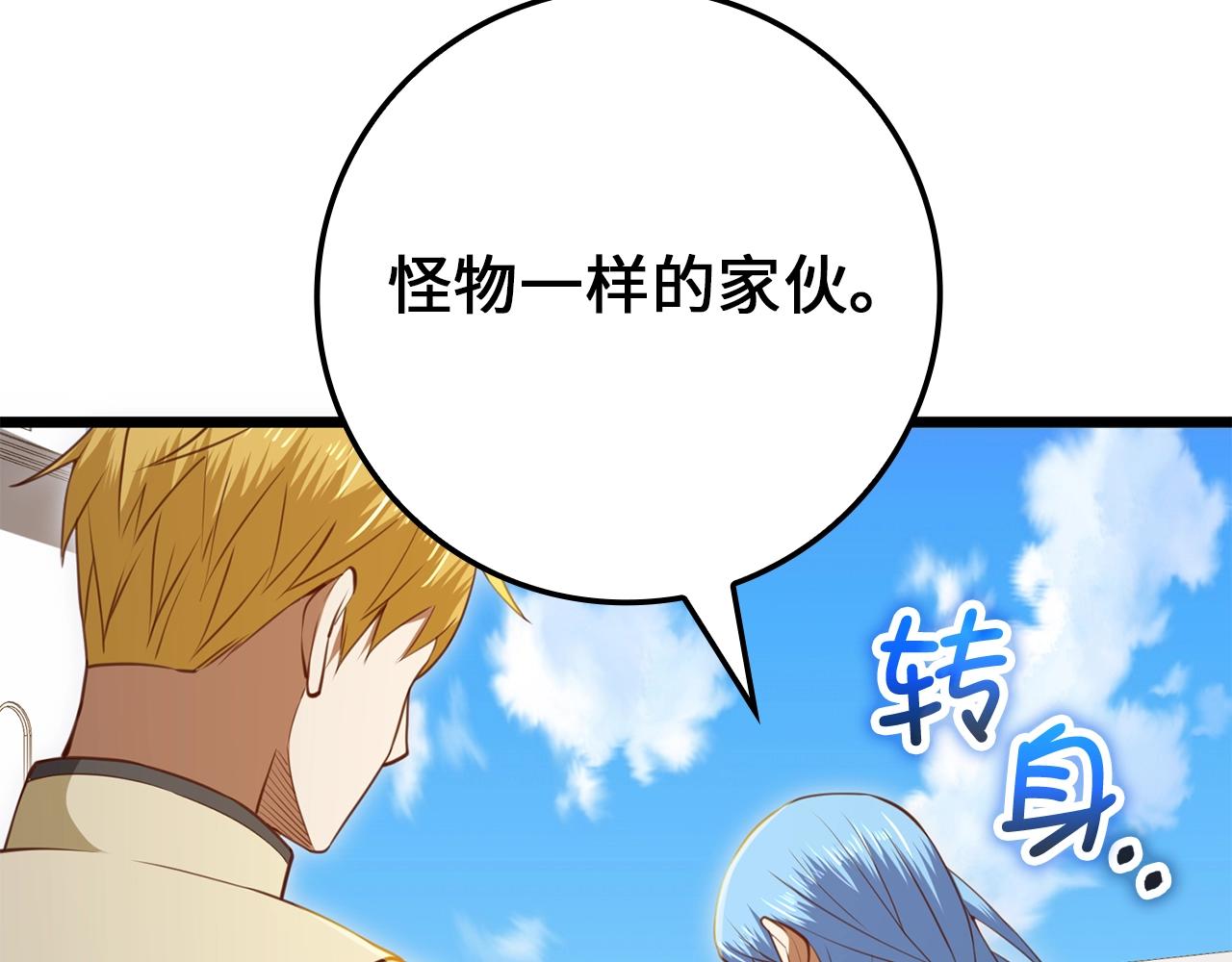 第83话 艾伦，接招吧148