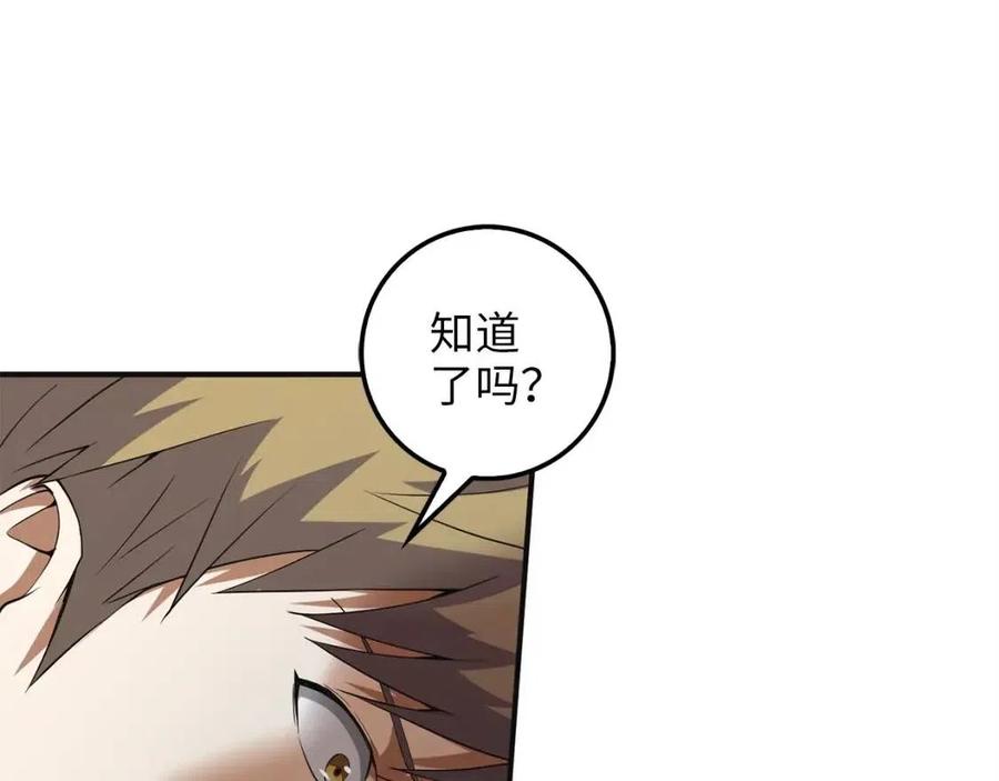 第36话 必杀14