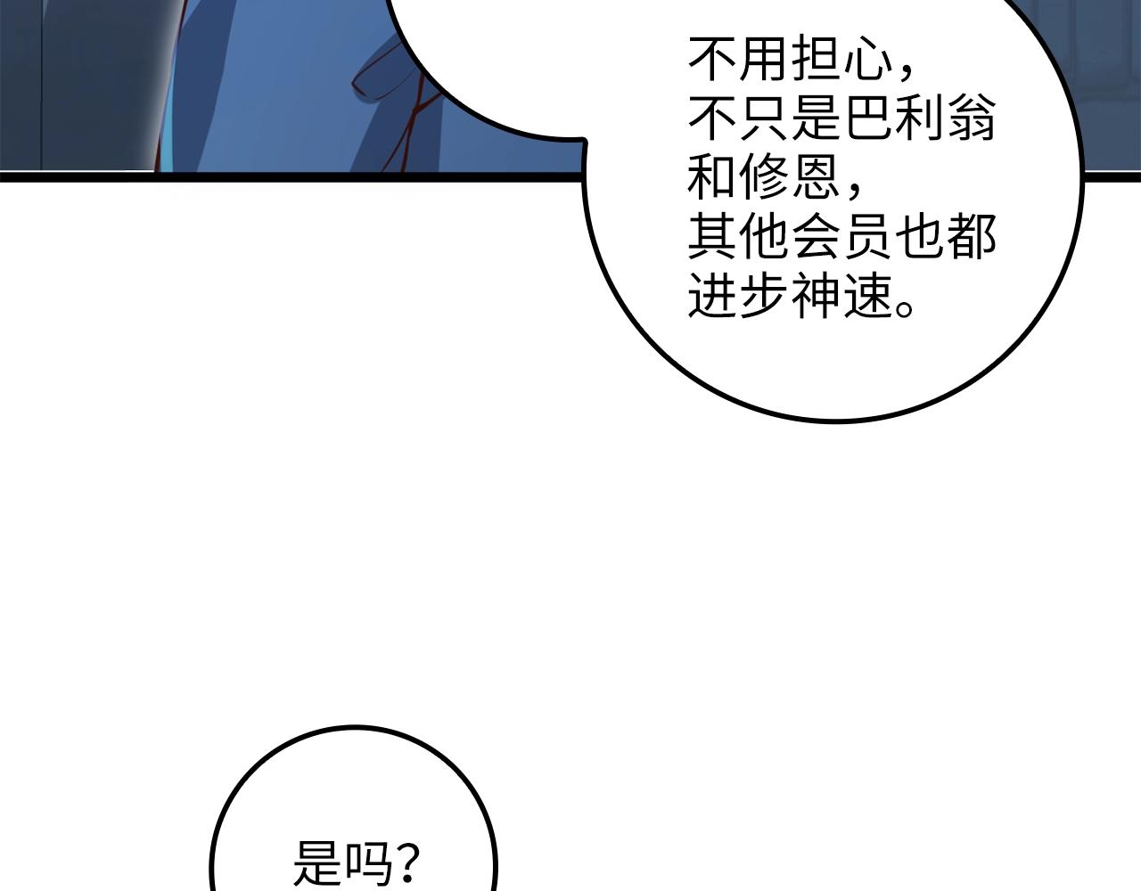第80话 连胜战61