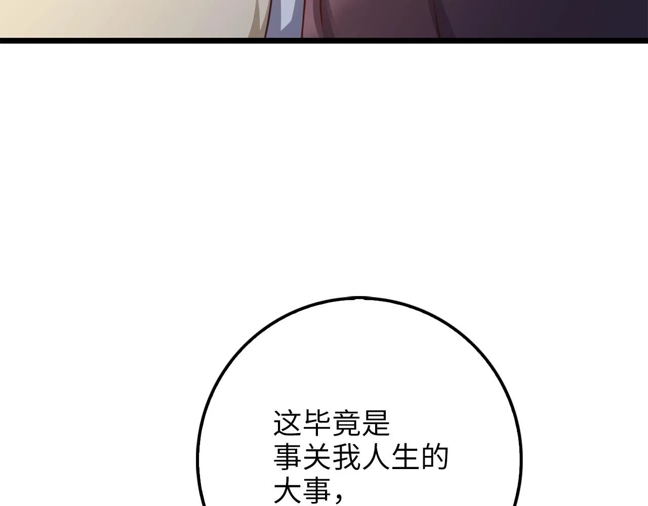 第86话 疯狂的事61