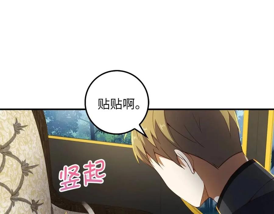 第38话 你能变成剑吗104