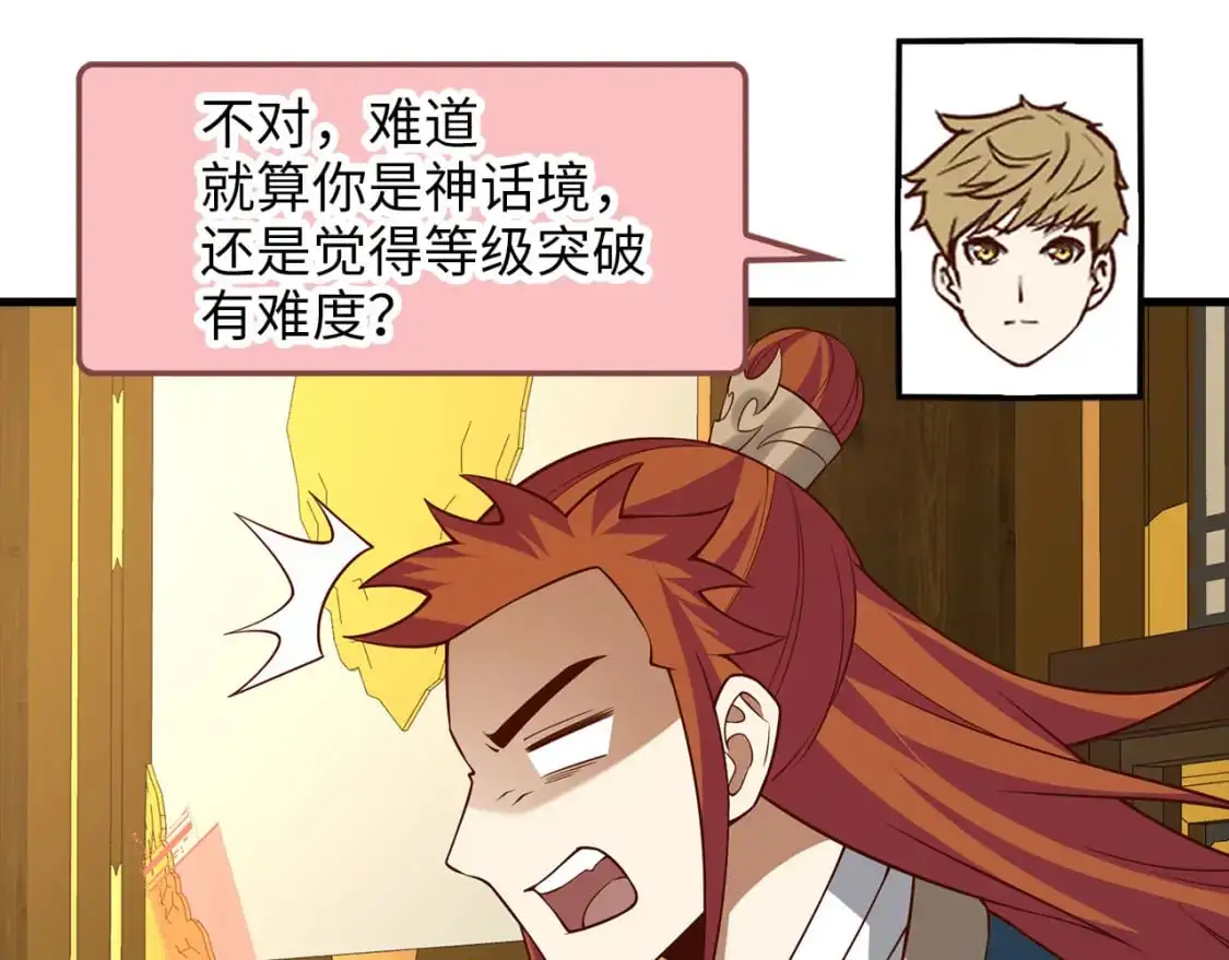 第105话  治疗21