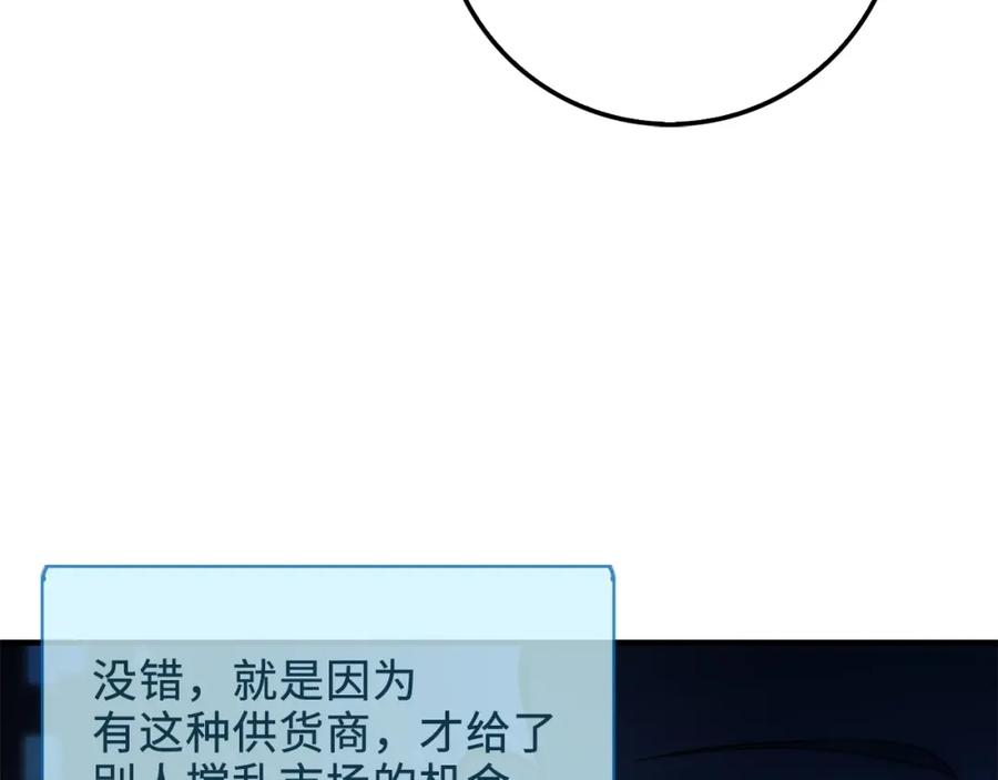 第11话 黑衣人104