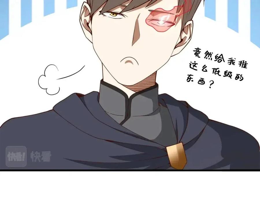 第43话 求求你！48
