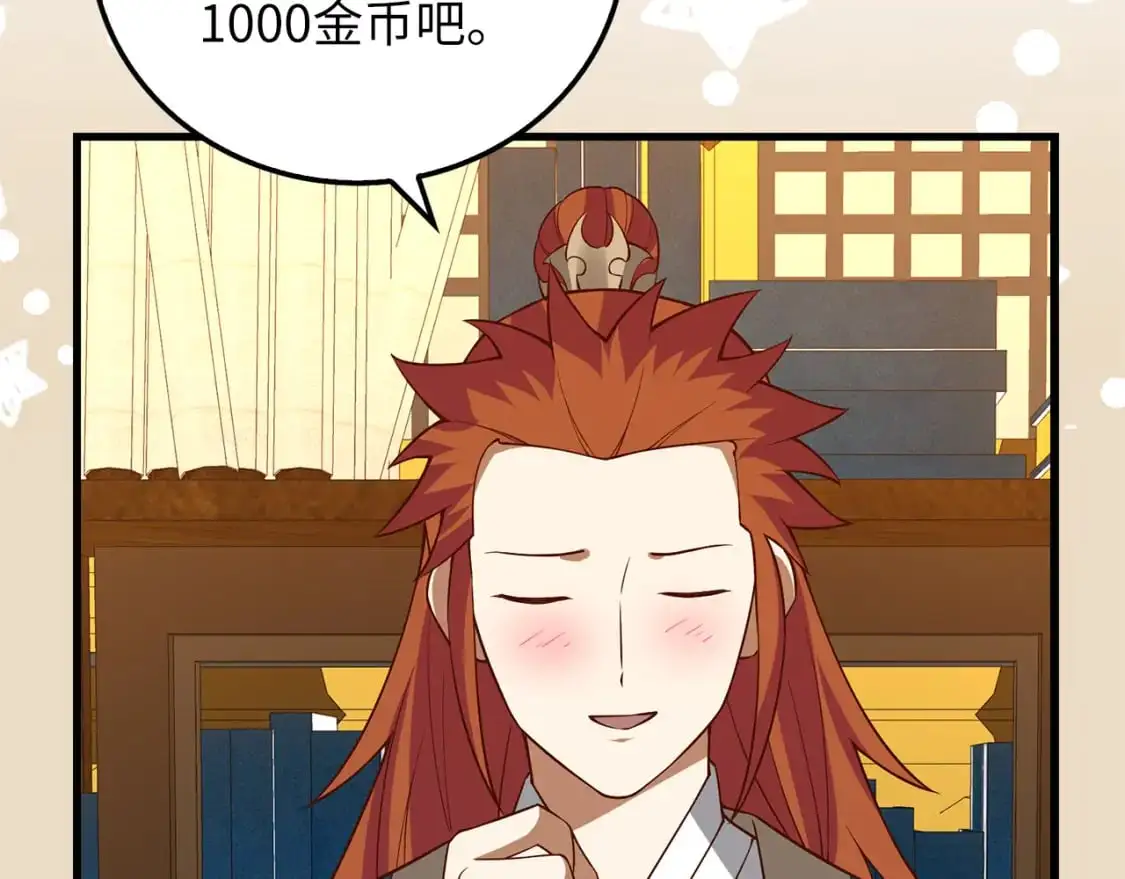 第105话  治疗32