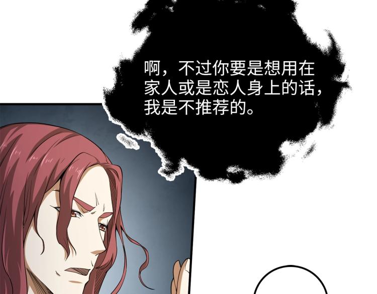 第20话 阴阳蛊56