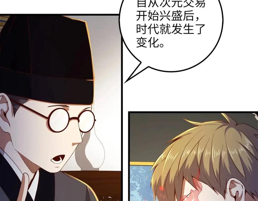 第43话 求求你！98