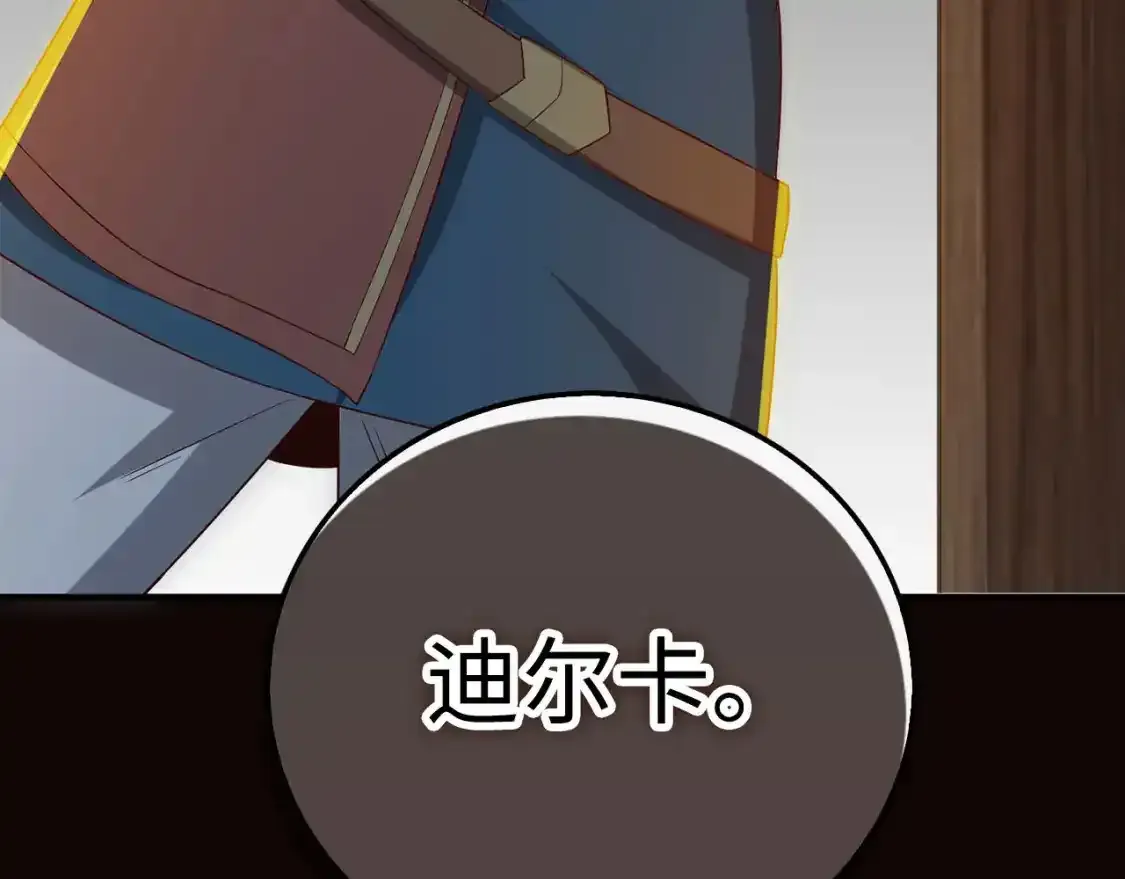 第94话 召唤恶魔仪式209