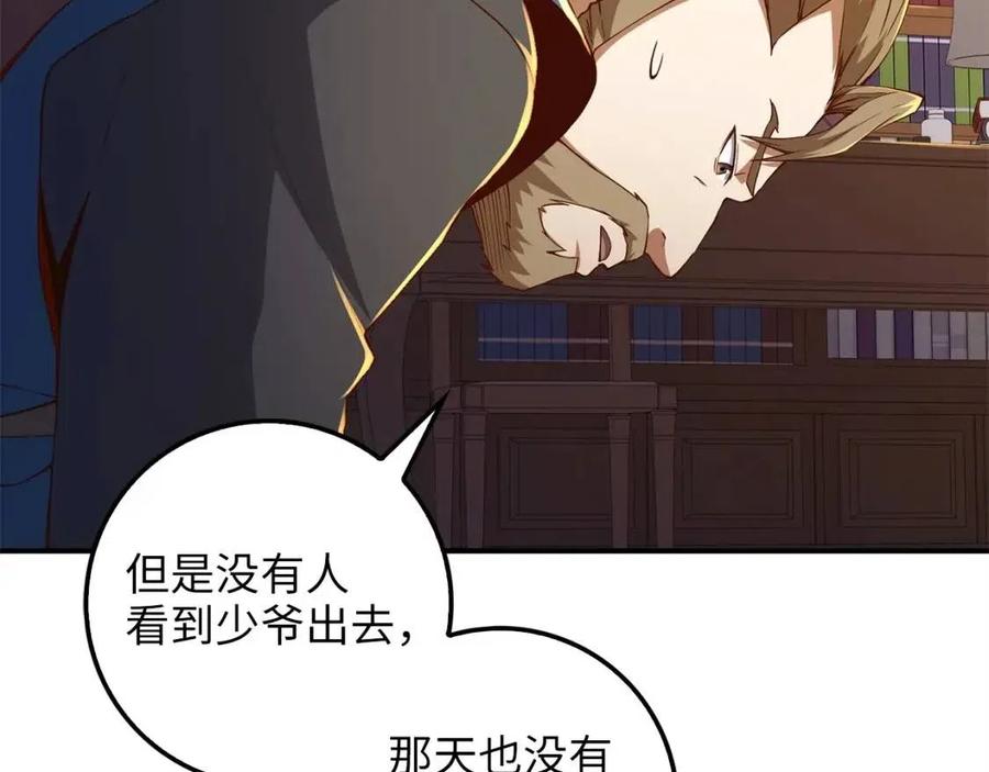 第44话 一天时间104