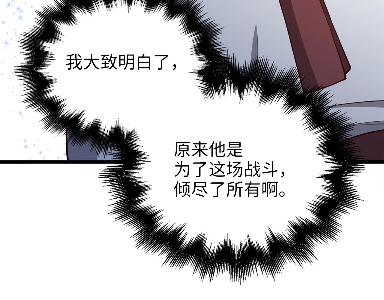 第76话 脱胎换骨26