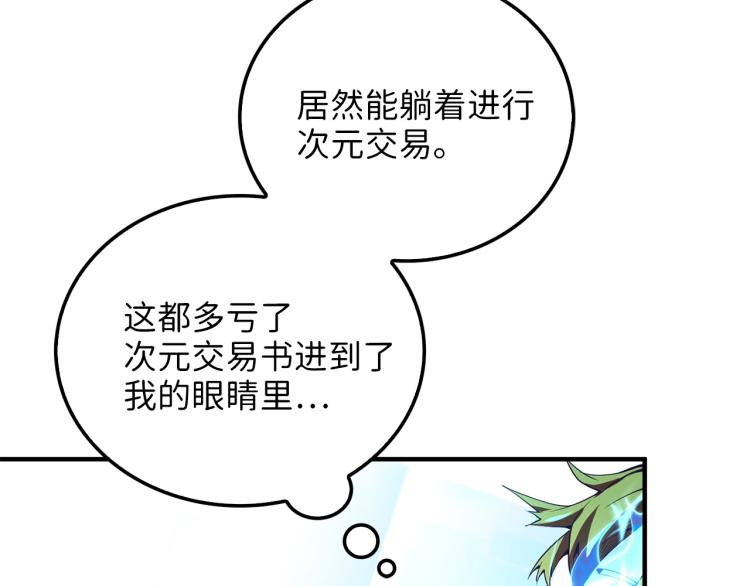 第5话 满级MAX112