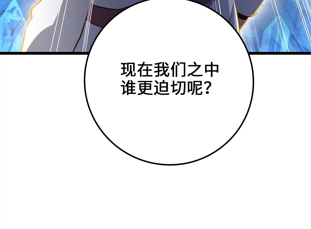 第76话 脱胎换骨103
