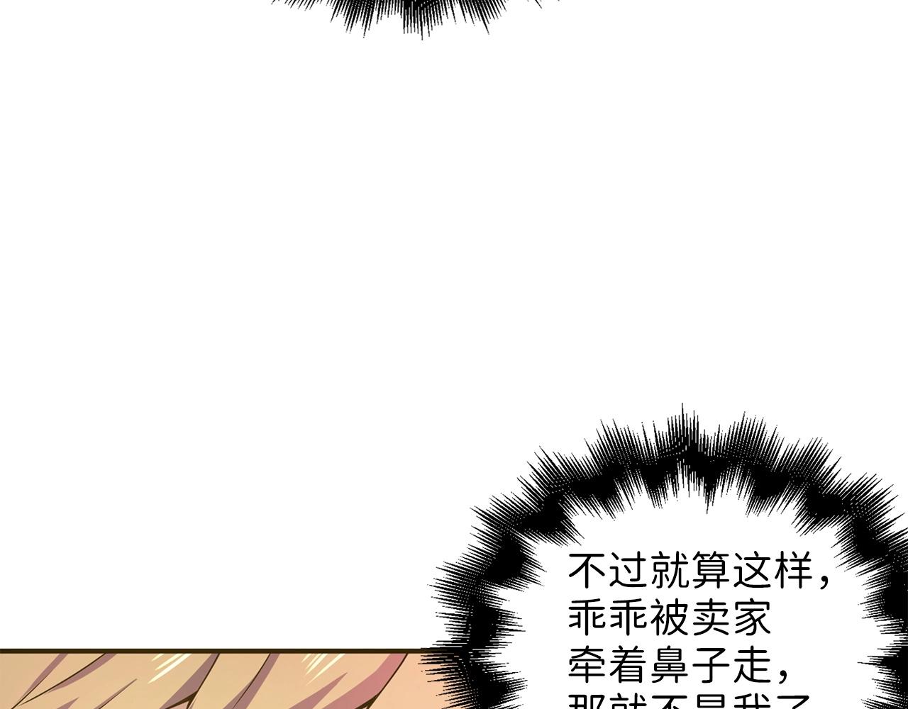 第28话 行星级怪兽98