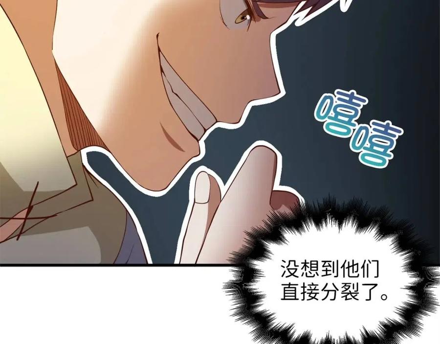 第42话 天赐良机68