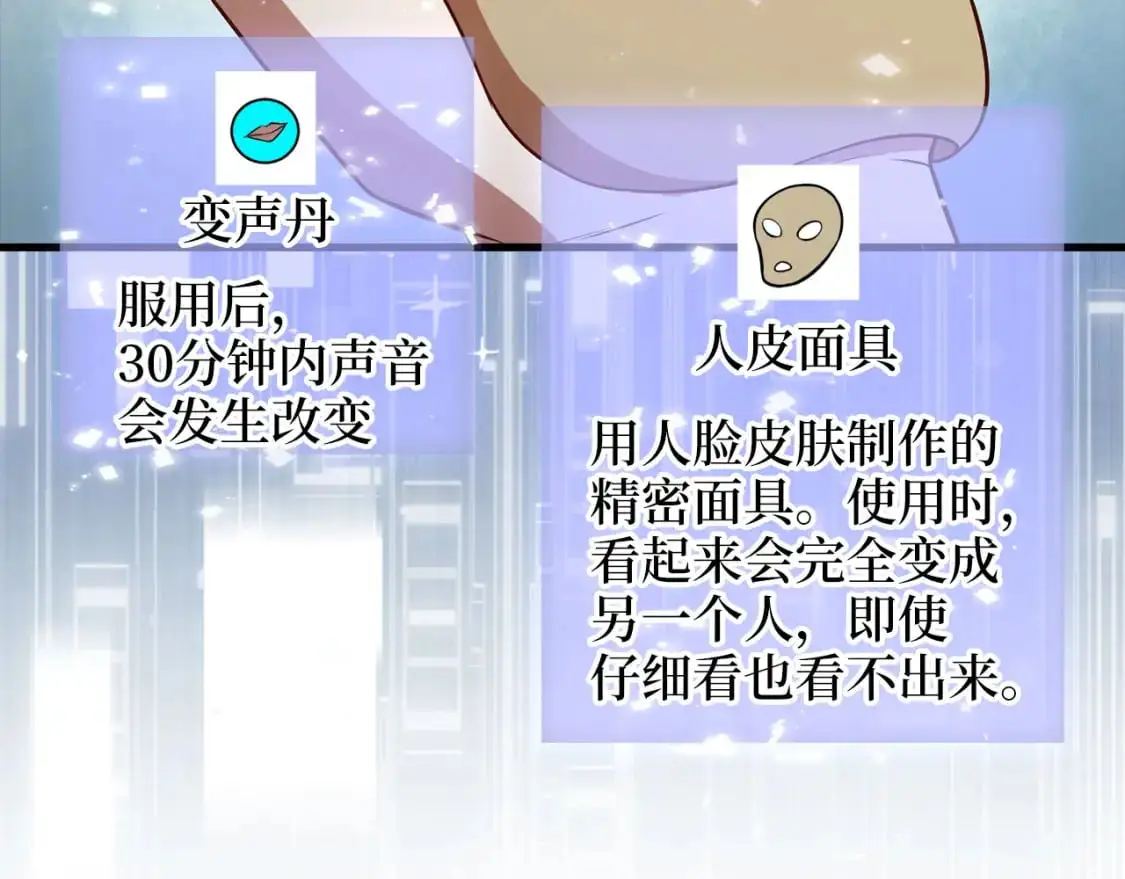 第103话 阴谋25