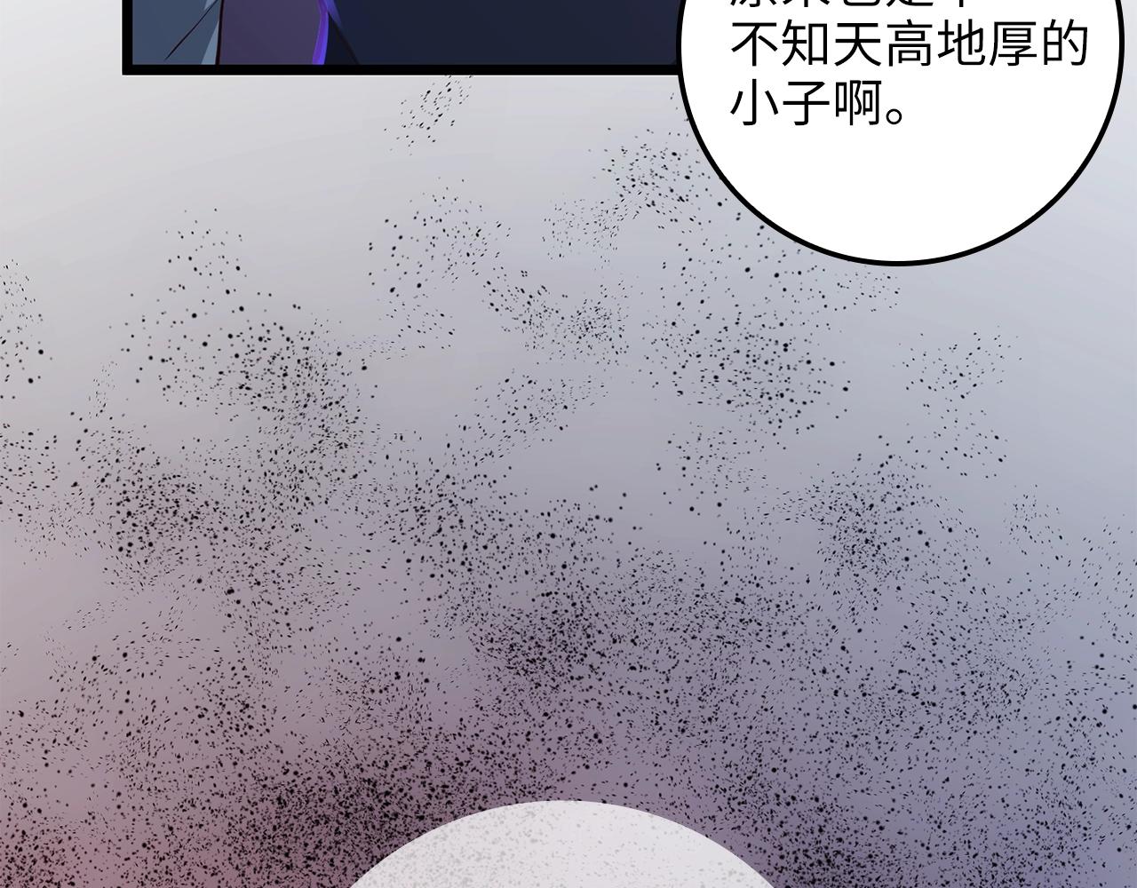 第69话 藏起利爪的鹰124