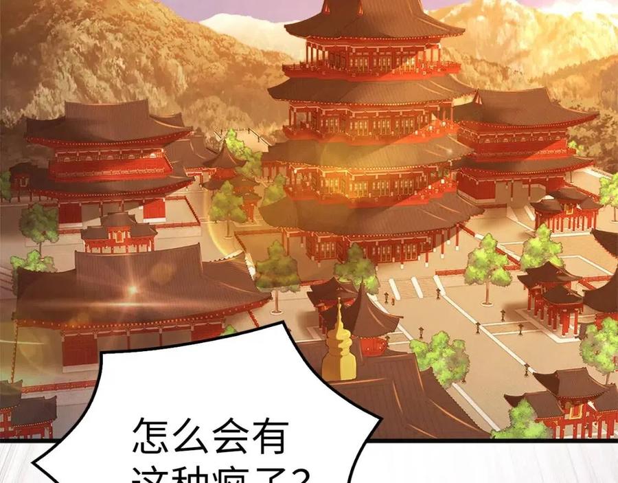 第40话 同流合污49
