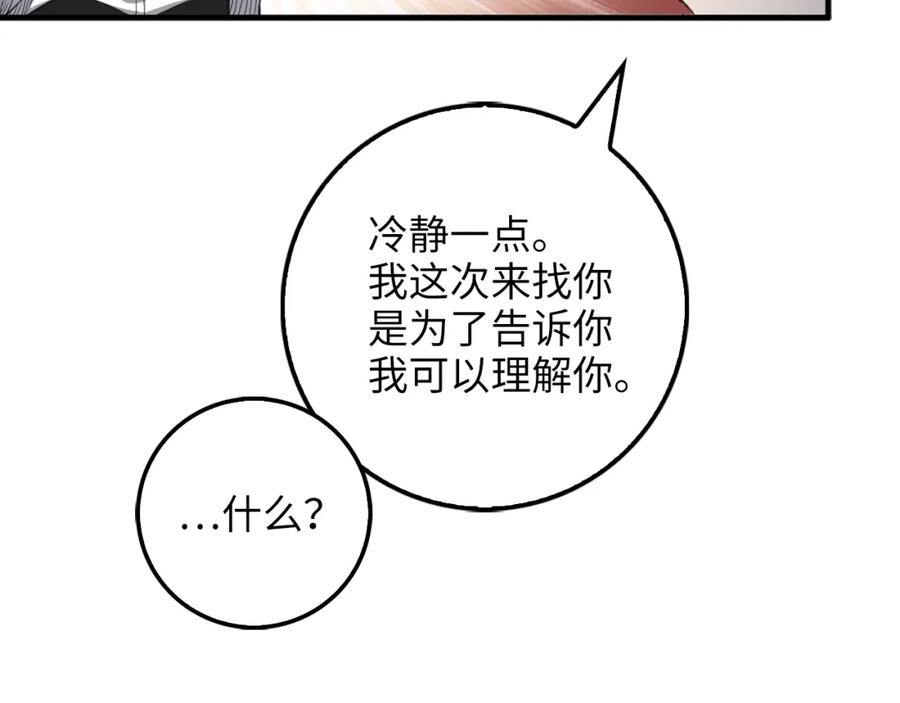 第12话 我在第几层104