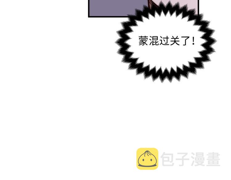 第5话 满级MAX22