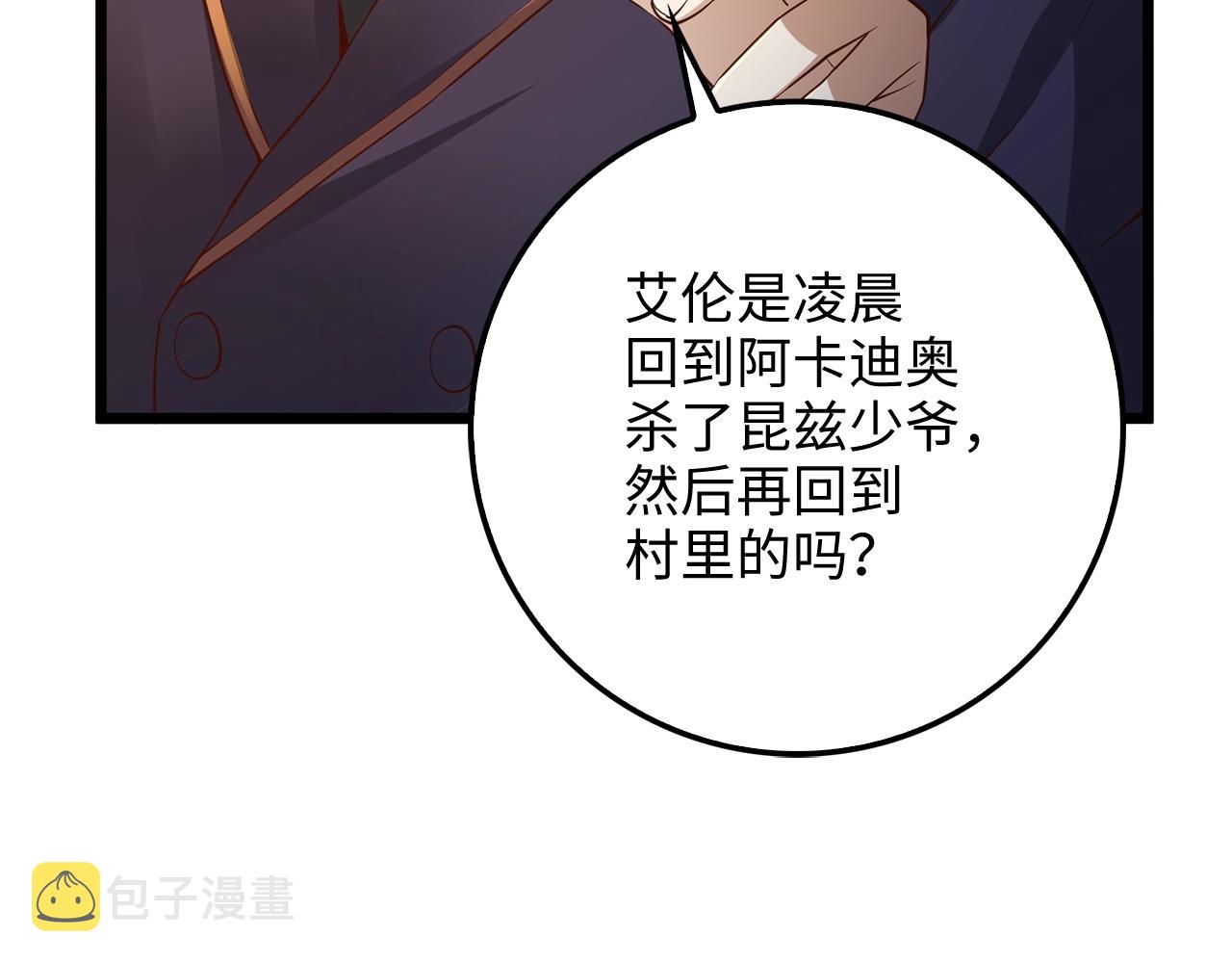 第61话 盘问126