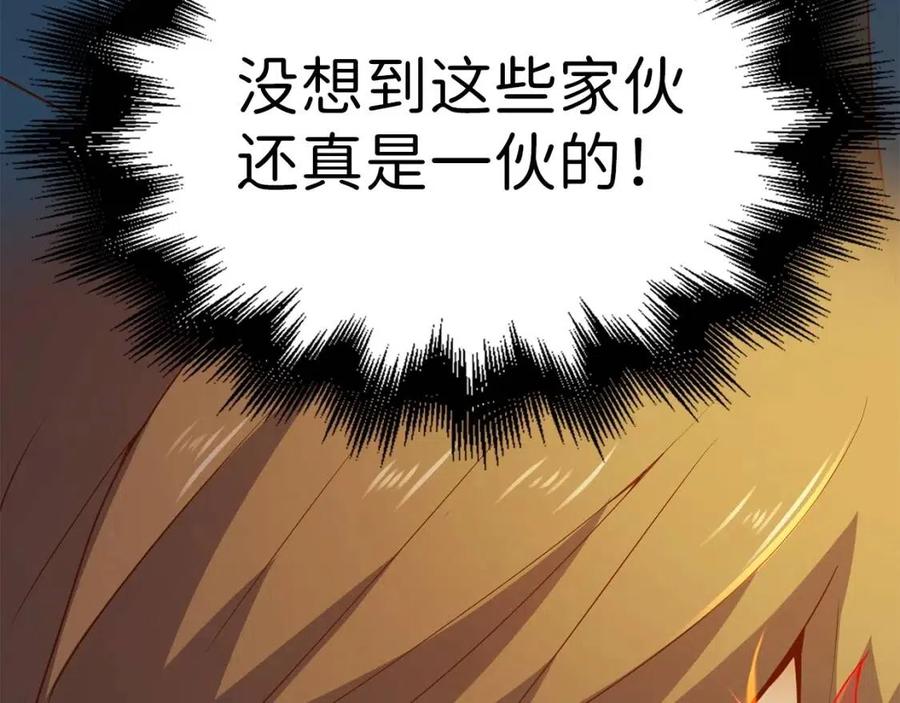 第40话 同流合污172