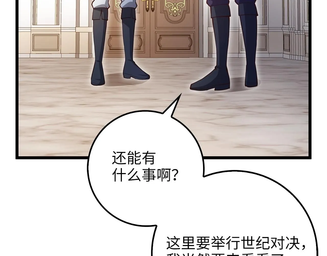 第85话 南部狂女31