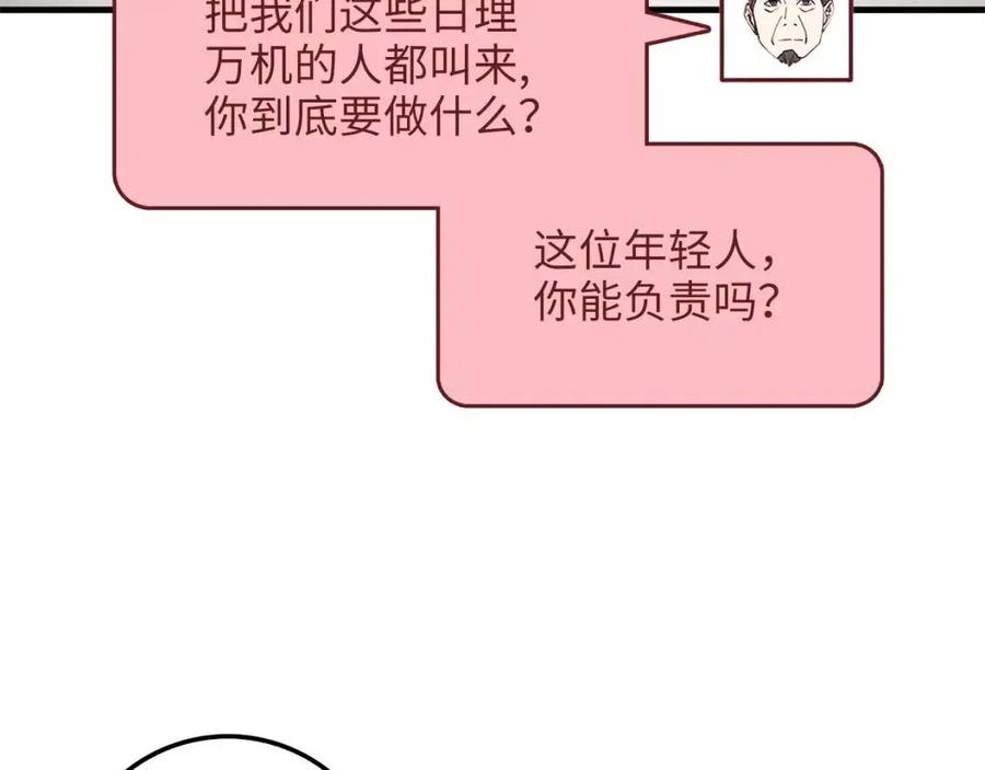 第40话 同流合污79