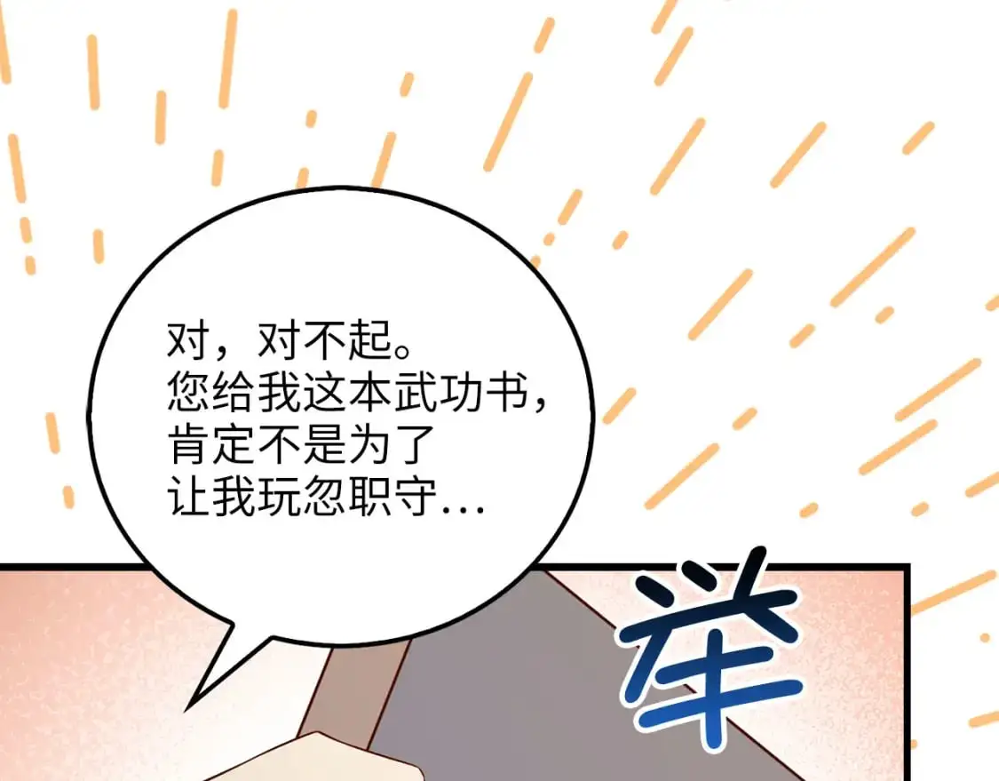 第102话 家人89