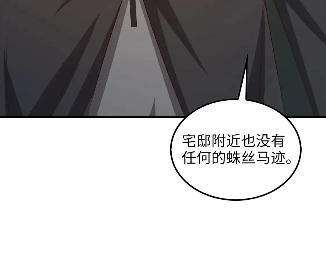 第114话 英雄的蒸发70