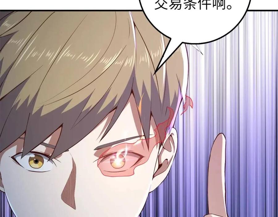 第44话 一天时间72
