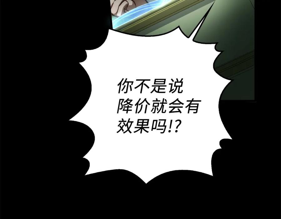 第11话 黑衣人124