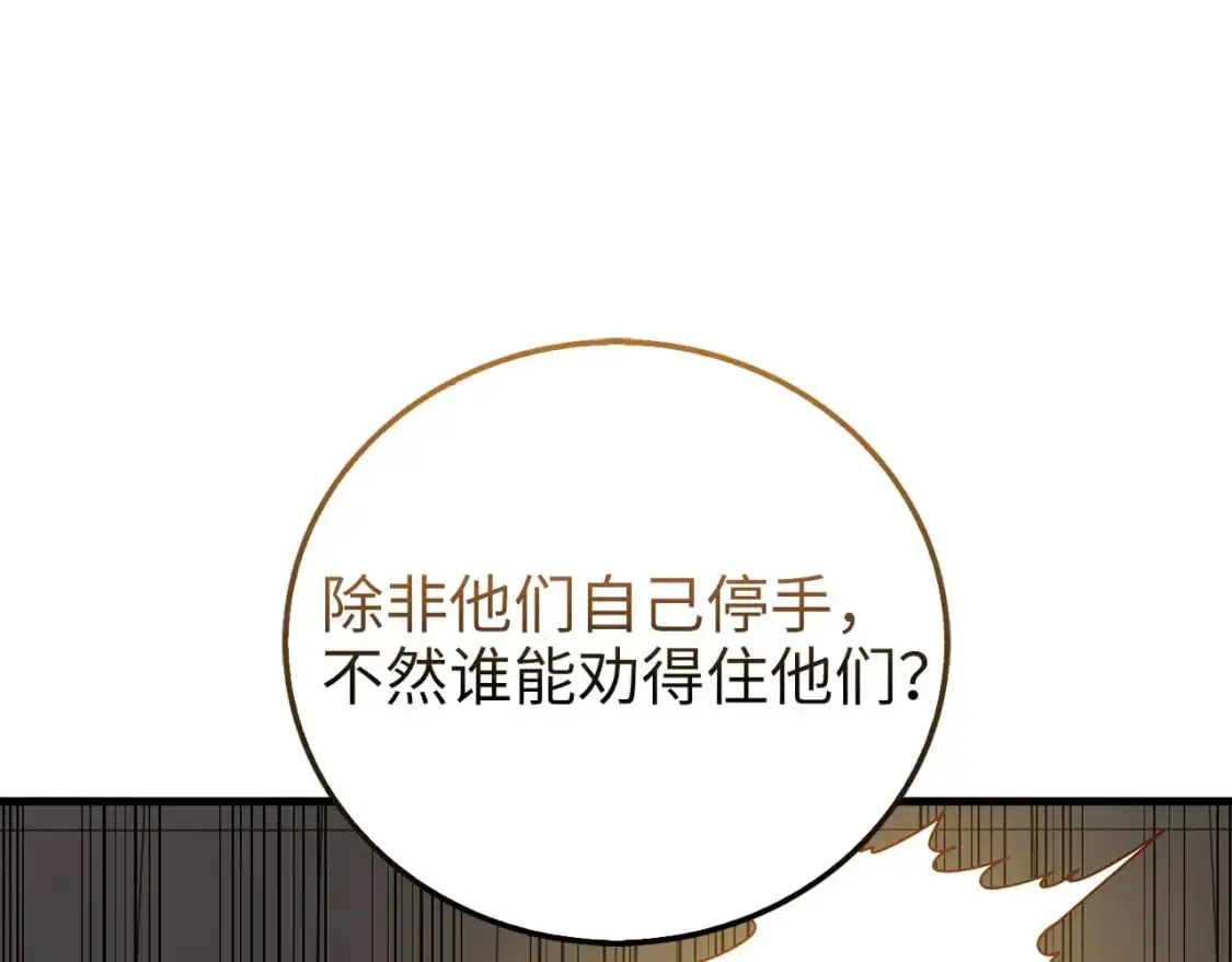 第109话 反败为胜93