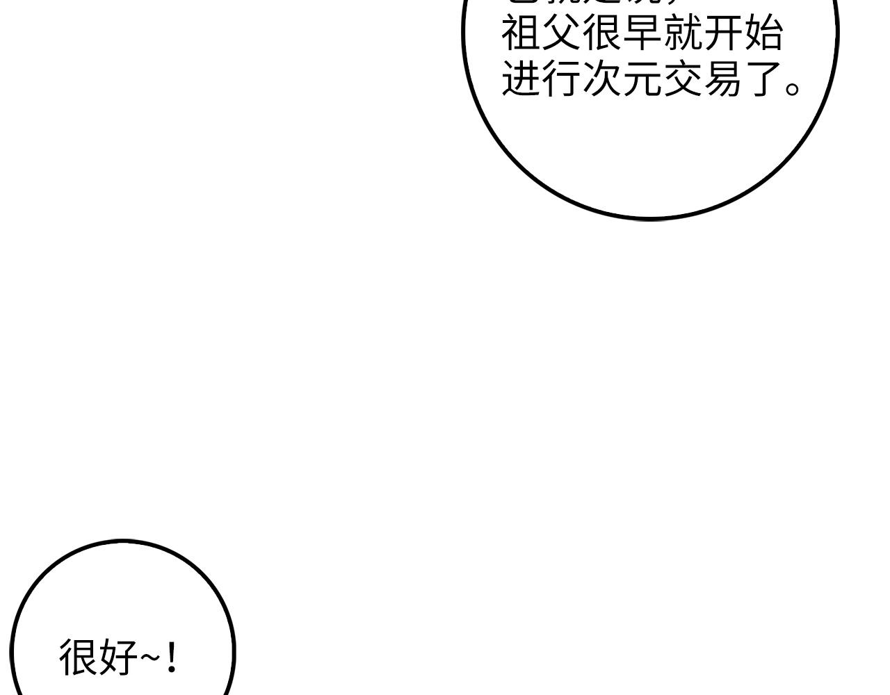 第25话 内部密库156