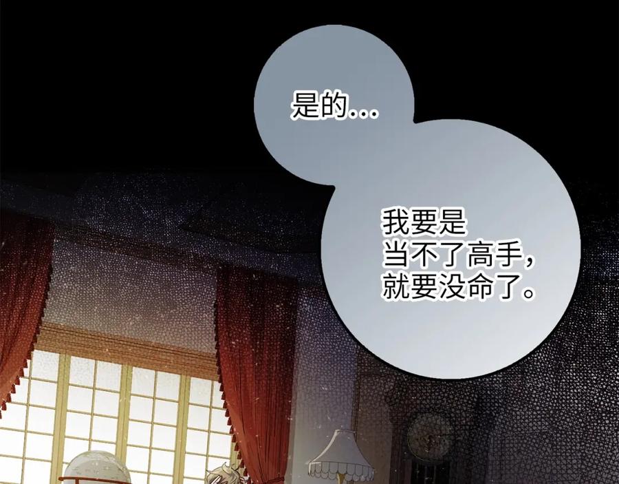 第15话 猎物上钩了100