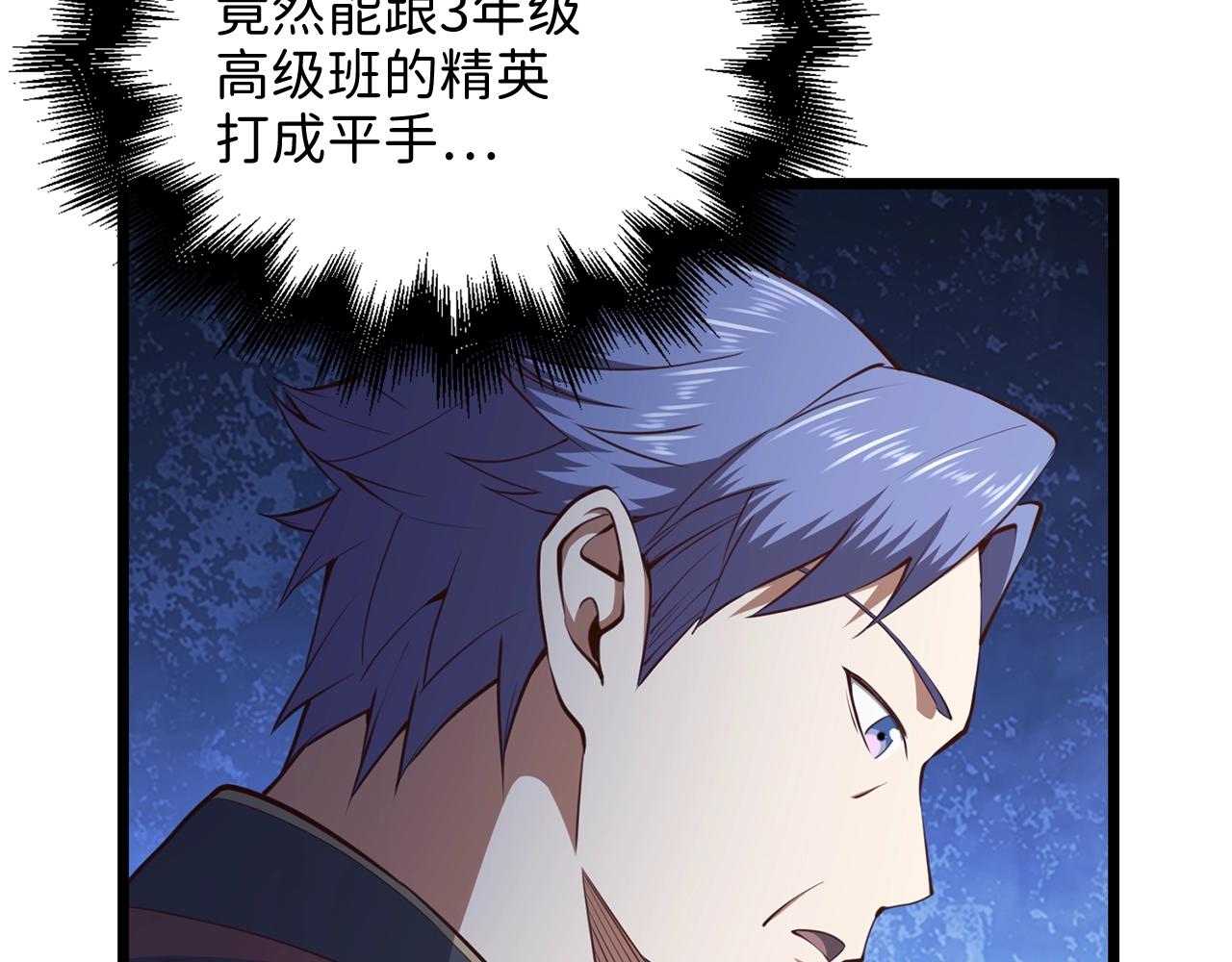 第81话 连战四轮！209