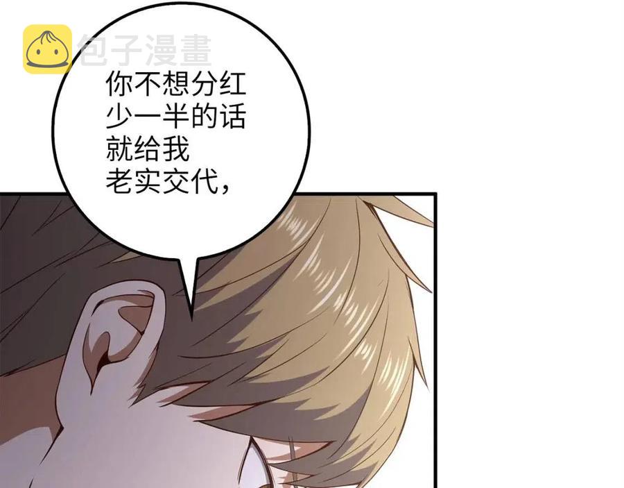 第43话 求求你！159