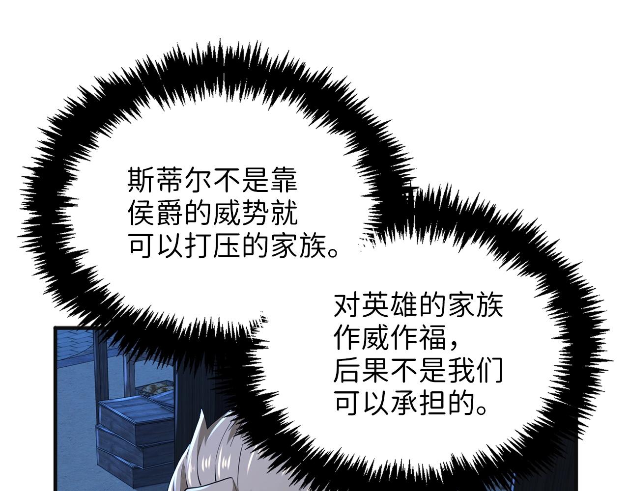 第34话 钢铁心脏95