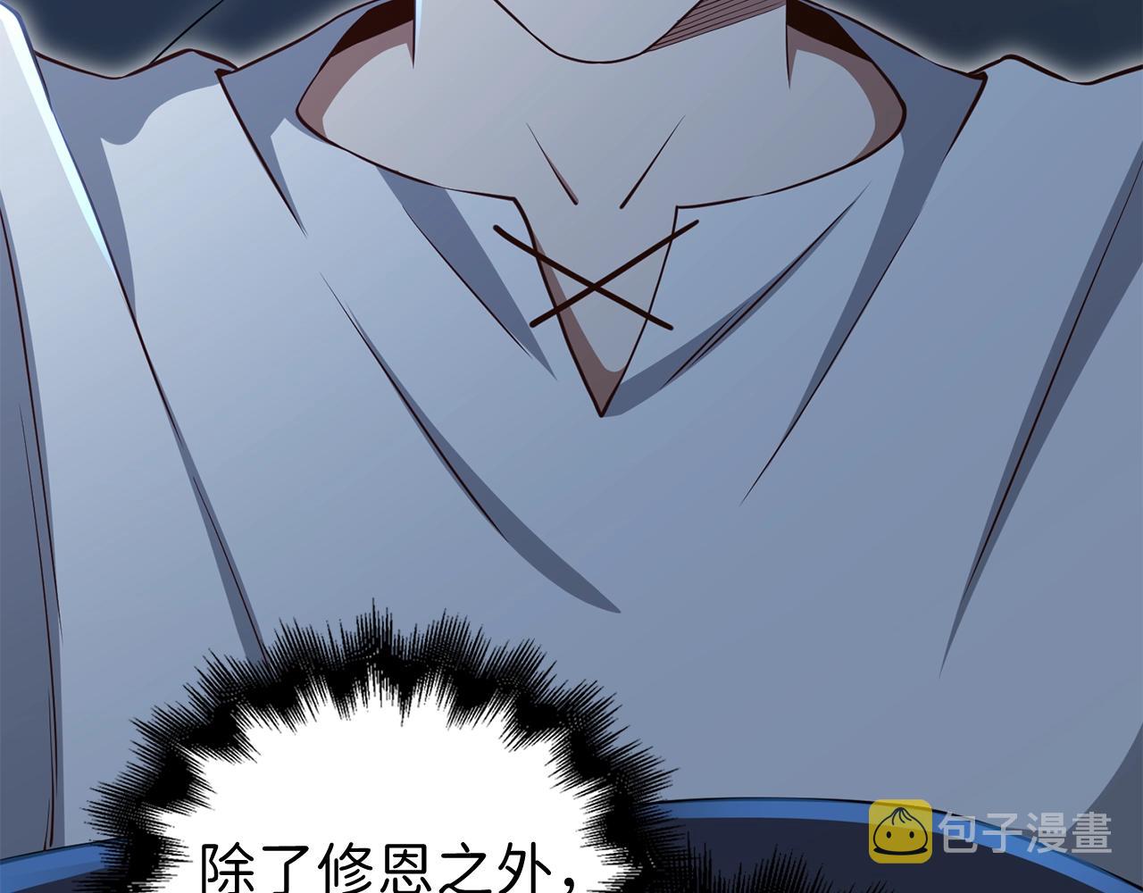 第73话 提升排名61